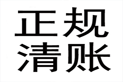 欠款未还金额标准：何时可申请报案？